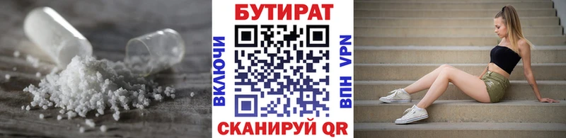 Бутират Butirat  продажа наркотиков  Верхотурье 